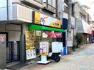 本家かまどや 矢田駅前店(弁当屋)まで230m ラモーナ照ヶ丘Ⅱ