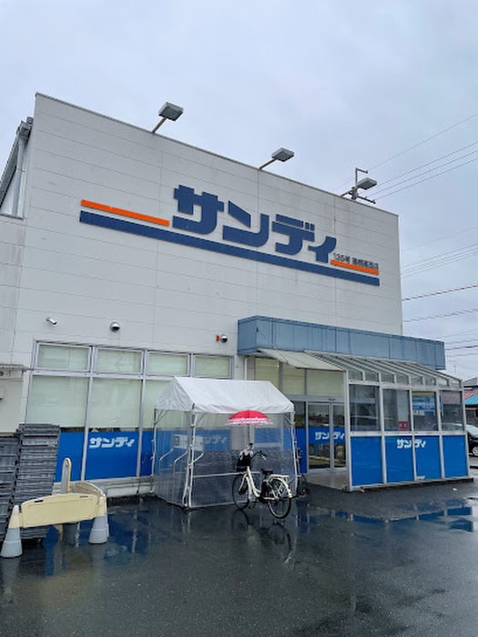 サンディ 高槻高西店(スーパー)まで260m レジデンス誠和