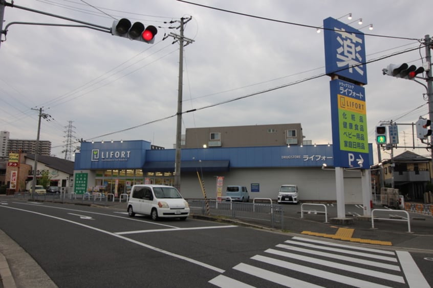 ライフォート(ドラッグストア)まで228m 燦コ－ポＢ棟