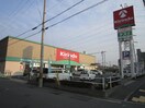 キリン堂(ドラッグストア)まで369m ソアーヴェ三国ヶ丘