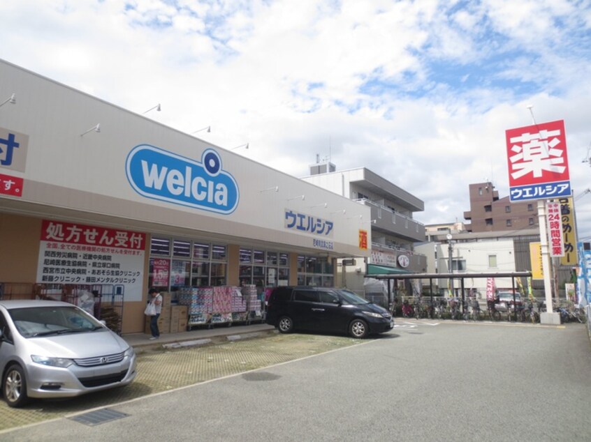 ウエルシア(ドラッグストア)まで600m グリュックミリオンベル