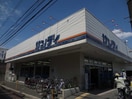 サンディ(スーパー)まで350m エコモマイ西中条