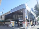 グルメシティ西大路店(スーパー)まで700m パインフィ－ルド洛南