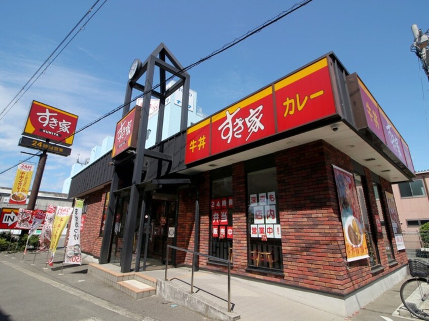 すき家豊中曽根店(ファストフード)まで877m ＫＳレジデンスメゾン豊中曽根