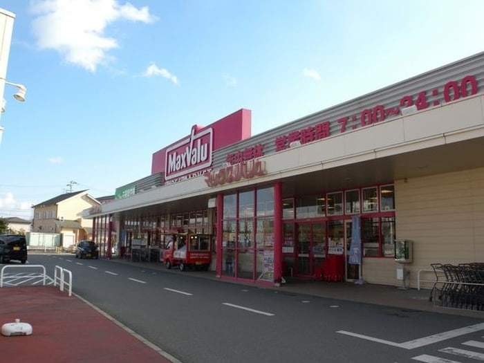 マックスバリュ 恵比須店(スーパー)まで950m ローテローゼ恵比須