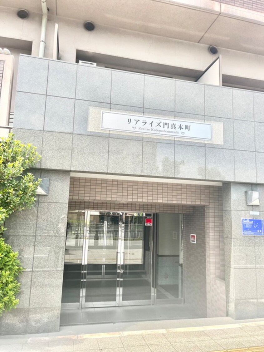 エントランス部分 ジュネス門真