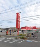 京都北白川ラーメン魁力屋 茨木店(その他飲食（ファミレスなど）)まで543m ライブハイツ下穂積