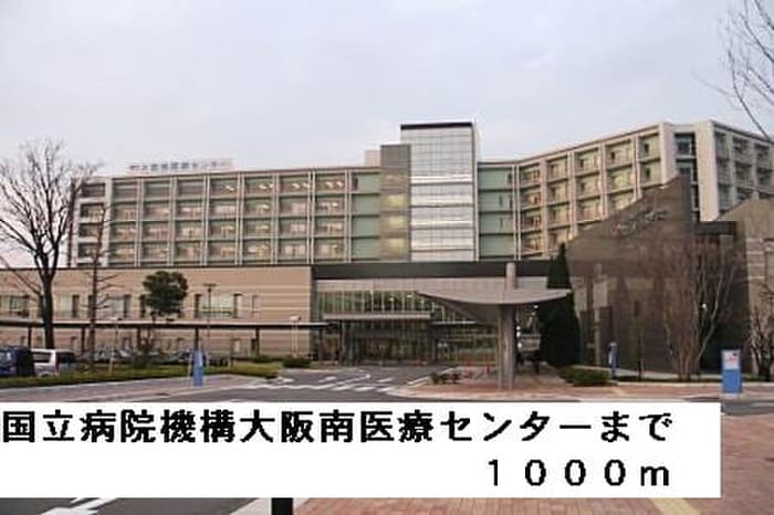 国立病院機構大阪南医療センター(病院)まで1000m フルー リール