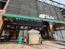 メルシーマルギン(スーパー)まで350m ＥＭＩＮＡＳ北白川