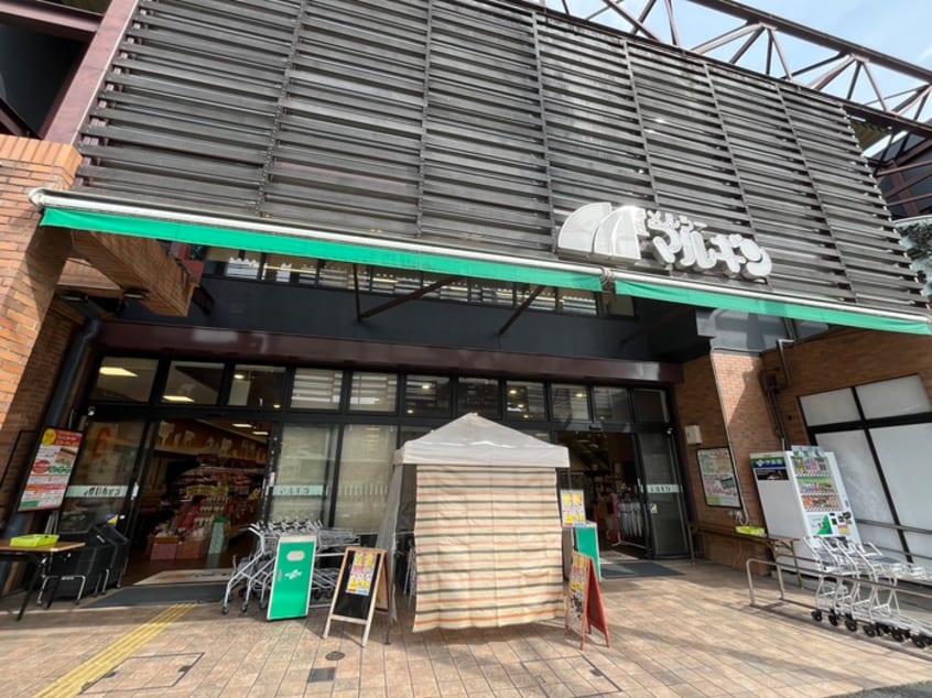 メルシーマルギン(スーパー)まで350m ＥＭＩＮＡＳ北白川