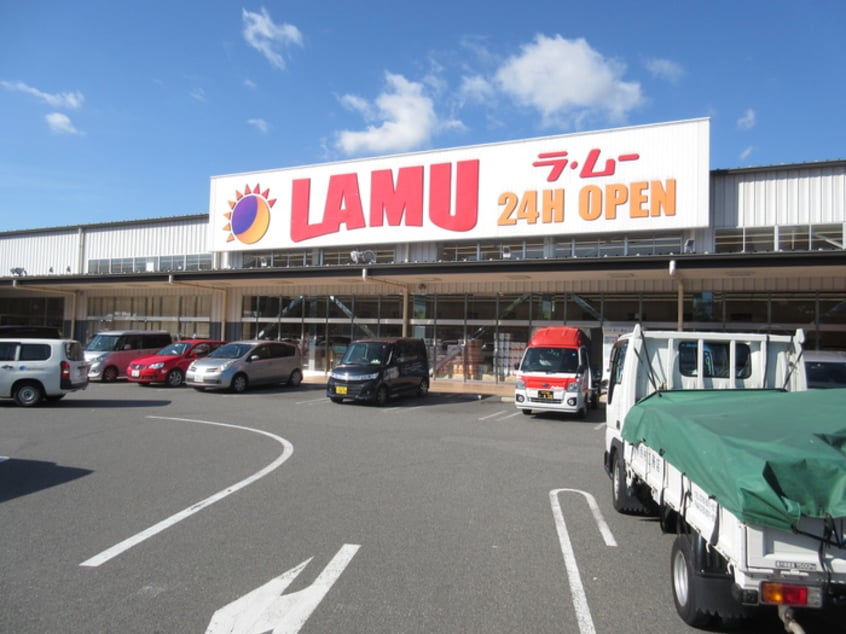 ラムー(スーパー)まで450m アクア灘