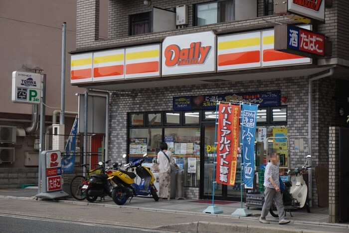 デイリーヤマザキ三条京阪店(コンビニ)まで350m ロイヤルパレス祇園