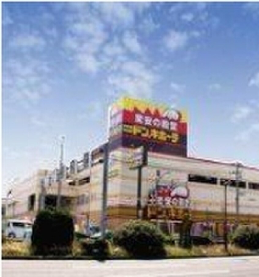 ＭＥＧＡドンキ(ディスカウントショップ)まで600m ル・パルトネール三宮東(301)