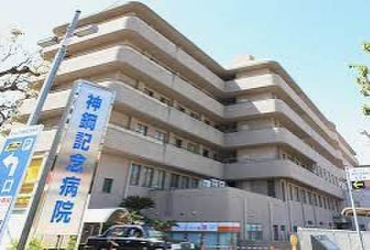 神鋼記念病院(病院)まで550m ル・パルトネール三宮東(301)