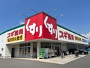 スギ薬局(ドラッグストア)まで365m 仮)茨木市上穂積2丁目ﾍｰﾍﾞﾙﾒｿﾞﾝ