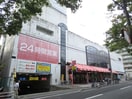 グルメシティ(スーパー)まで279m メルベーユスズラン