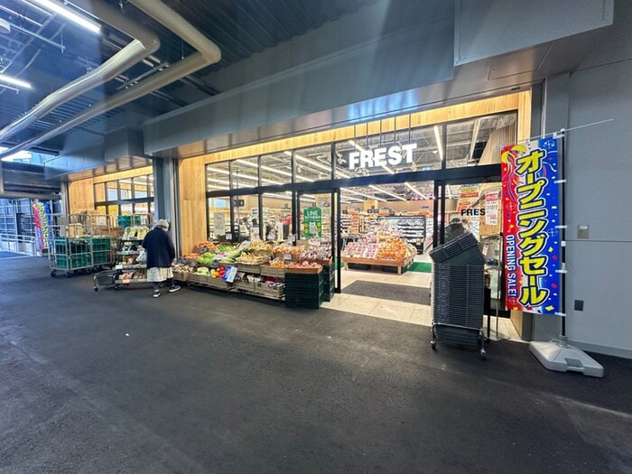 フレスト(スーパー)まで1030m シャルル香里園（４０１）