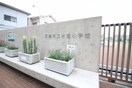 尼崎市立水堂小学校(小学校)まで1000m サンライズ立花ハイツ