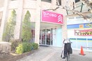 ダイソー(100均)まで1300m 聚楽荘Ａ棟