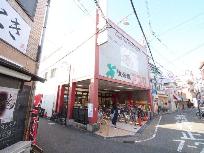 食品館アプロ(スーパー)まで200m カーサコモドⅣ