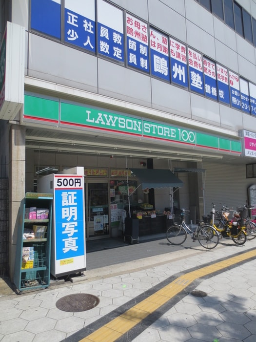 ローソンストア100 鶴橋駅前店(コンビニ)まで60m エスキュート上本町イースト