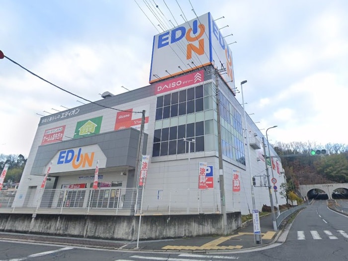 エディオン(電気量販店/ホームセンター)まで1200m プレスト・コ－ト壱番館