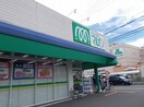 マルゼン香里園店(ドラッグストア)まで1100m 太間パ－クレジデンス