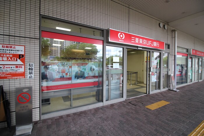 三菱東京UFJ銀行(銀行)まで1390m コスモハイツエコ－