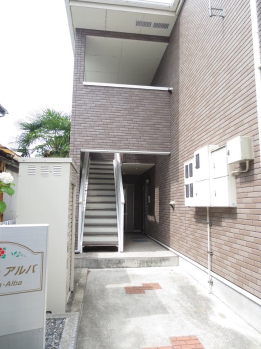 建物設備 メゾン・アルバ