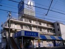 アルカ(ドラッグストア)まで1700m デメテル高取台