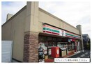 セブンイレブンさかい黒山店(コンビニ)まで300m ジュネス　リアン