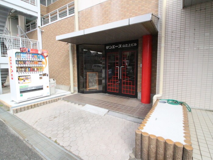 エントランス部分 サンエース山之上ビル