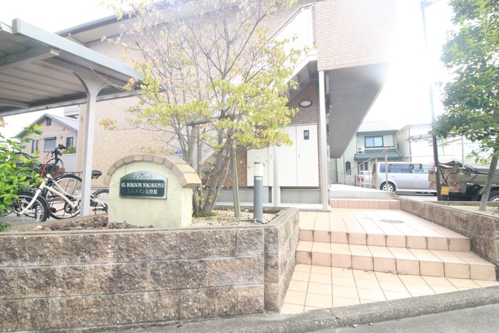 エントランス部分 エルメゾン長曽根