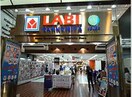 ヤマダ電機(電気量販店/ホームセンター)まで600m シュロスフォンアイン