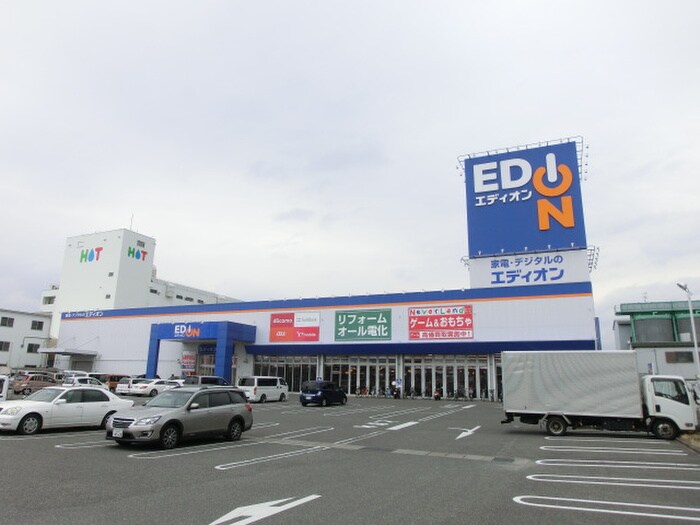 エディオン(電気量販店/ホームセンター)まで257m カサグランデ