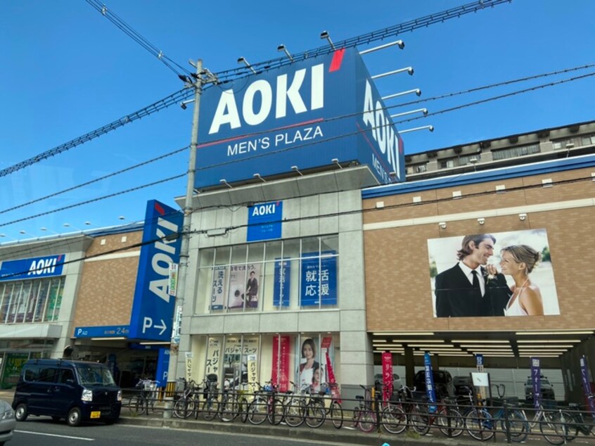 AOKI(ショッピングセンター/アウトレットモール)まで240m クレス平野