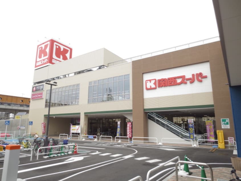 関西スーパー(スーパー)まで140m 第２綾園マンション