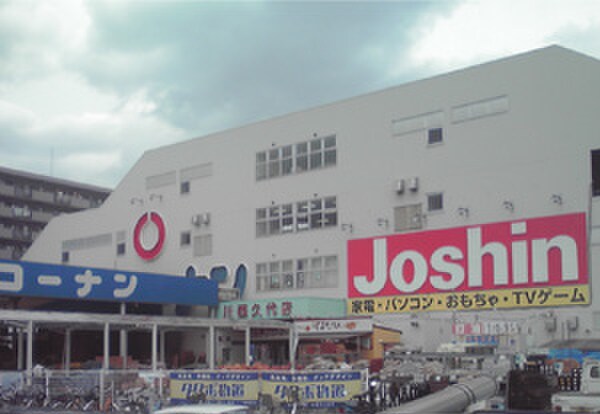 ジョーシン(電気量販店/ホームセンター)まで300m アウロ－ラ松風