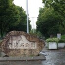 西猪名公園(公園)まで700m アウロ－ラ松風