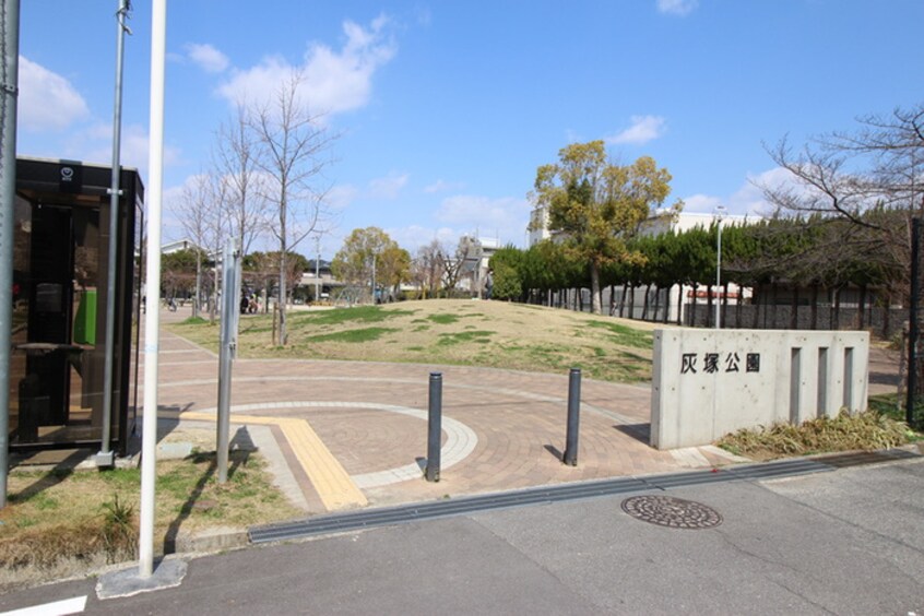 灰塚公園(公園)まで400m 灰塚２丁目小林様貸家