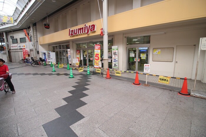 イズミヤ(スーパー)まで99m コロル淡路