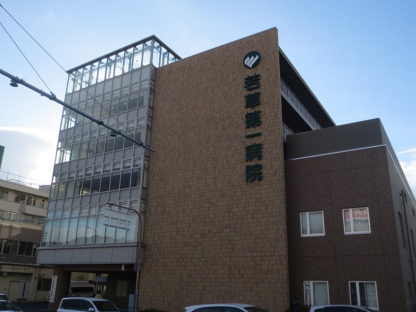 若草第一病院(病院)まで183m アイディアル若草