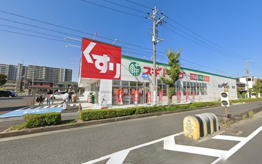 スギ薬局(ドラッグストア)まで700m プライム日根野