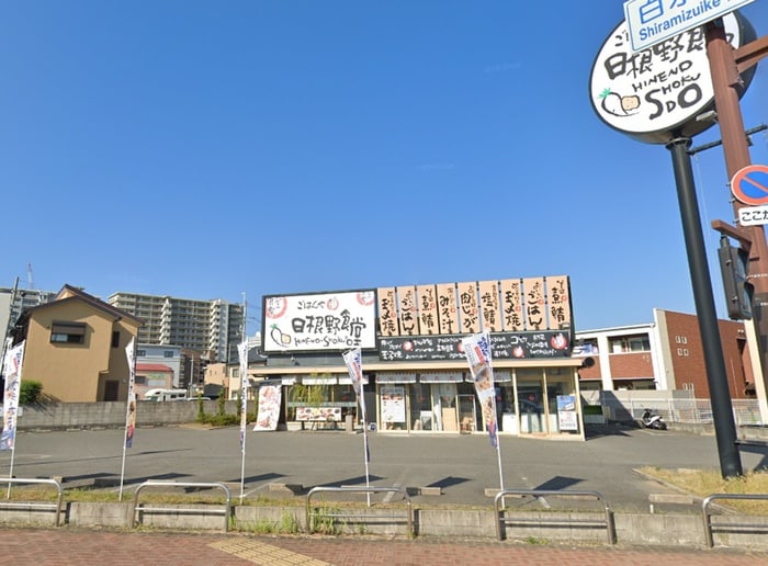 日根野食堂(その他飲食（ファミレスなど）)まで700m プライム日根野