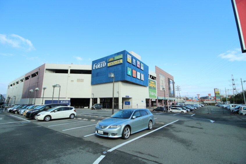 フォレオひらかた(ショッピングセンター/アウトレットモール)まで1200m ボー・アルブル枚方長尾II