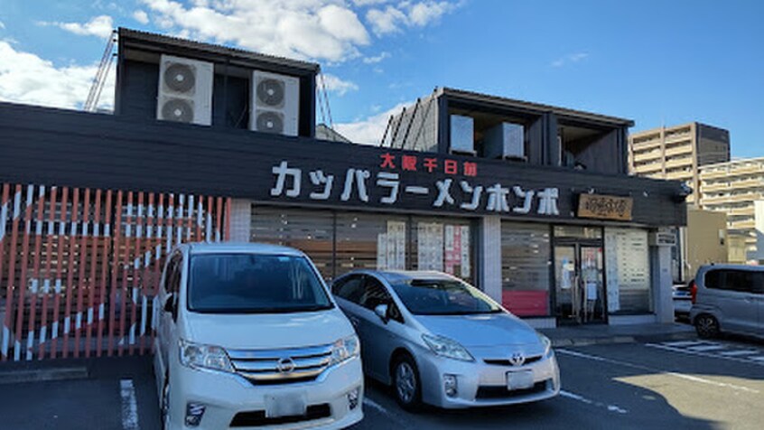 河童ラーメン本舗 東大阪店(その他飲食（ファミレスなど）)まで150m フジパレス長田ノース