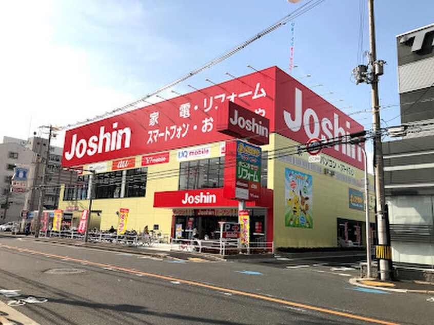 ジョーシン東大阪長田店(電気量販店/ホームセンター)まで580m フジパレス長田ノース