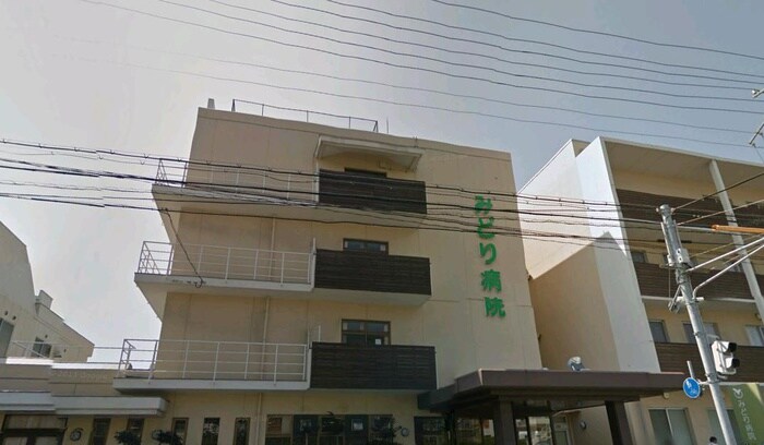 みどり病院(病院)まで1200m 森友ハウス