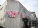 ライフ十三東店(スーパー)まで331m ビー・フラット