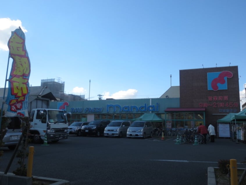 万代(スーパー)まで550m 大屋館